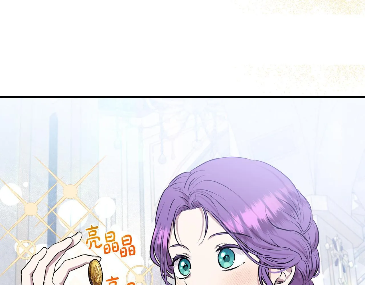 第28话 赚钱购物！ 第59页