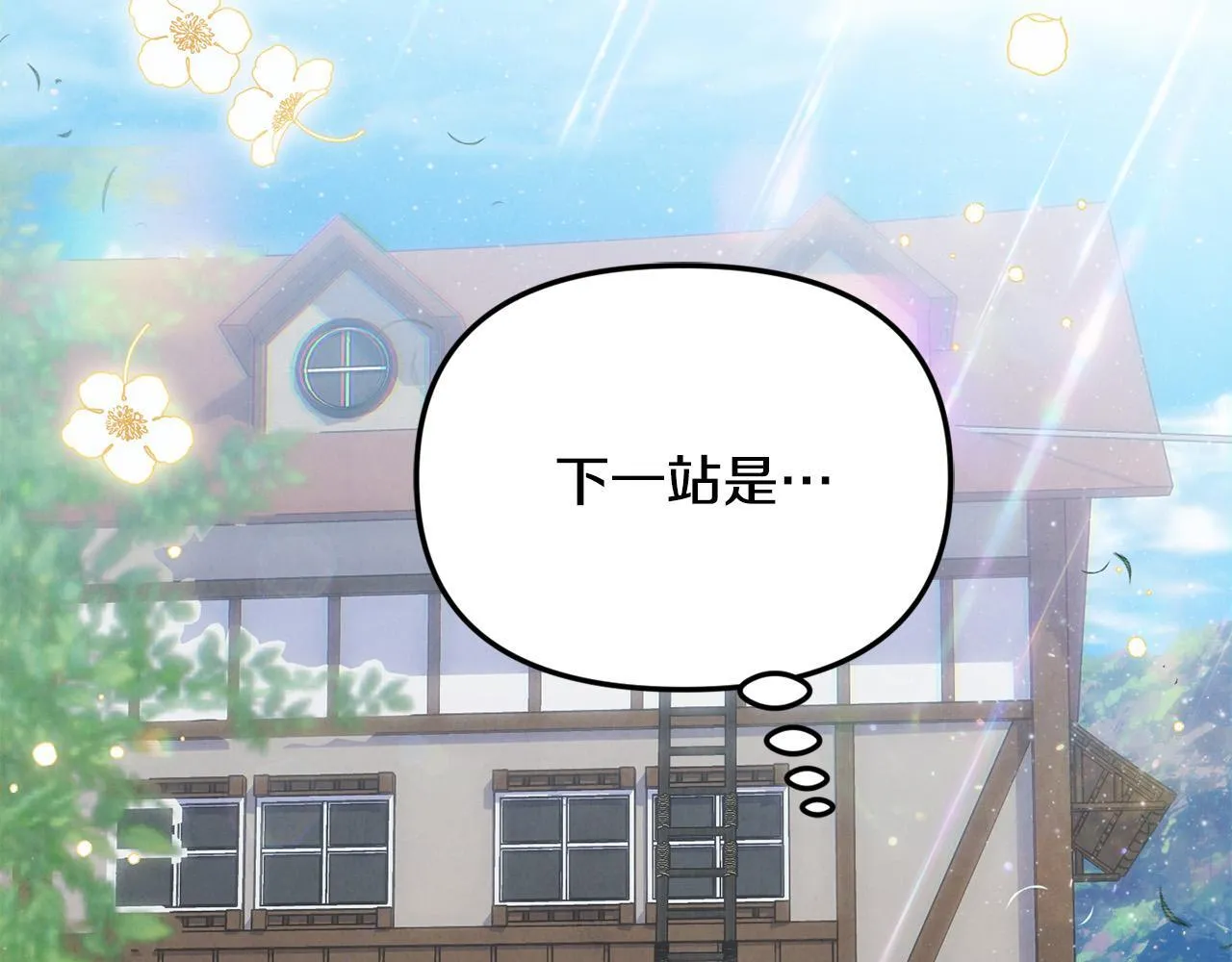 第28话 赚钱购物！ 第71页