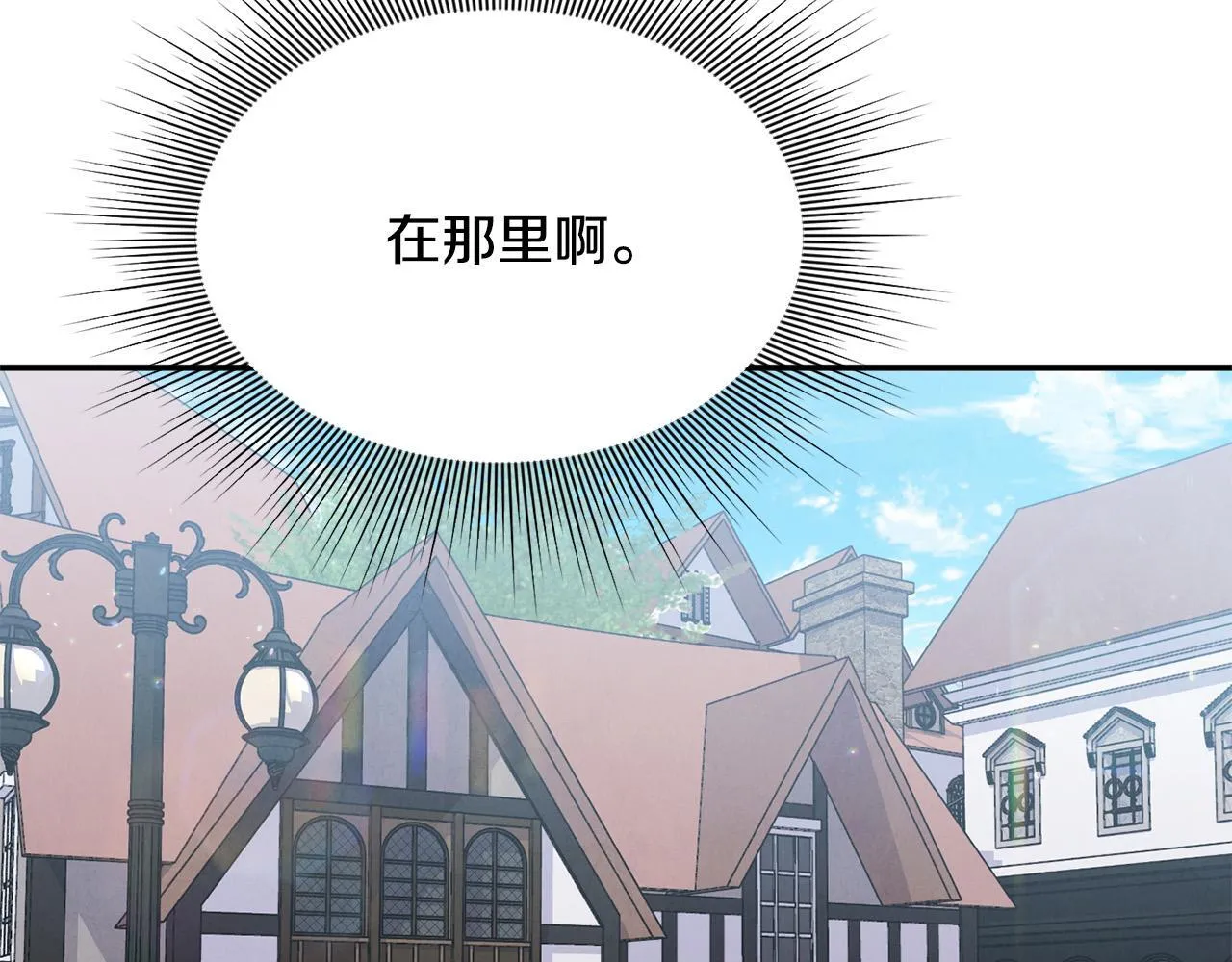第28话 赚钱购物！ 第74页