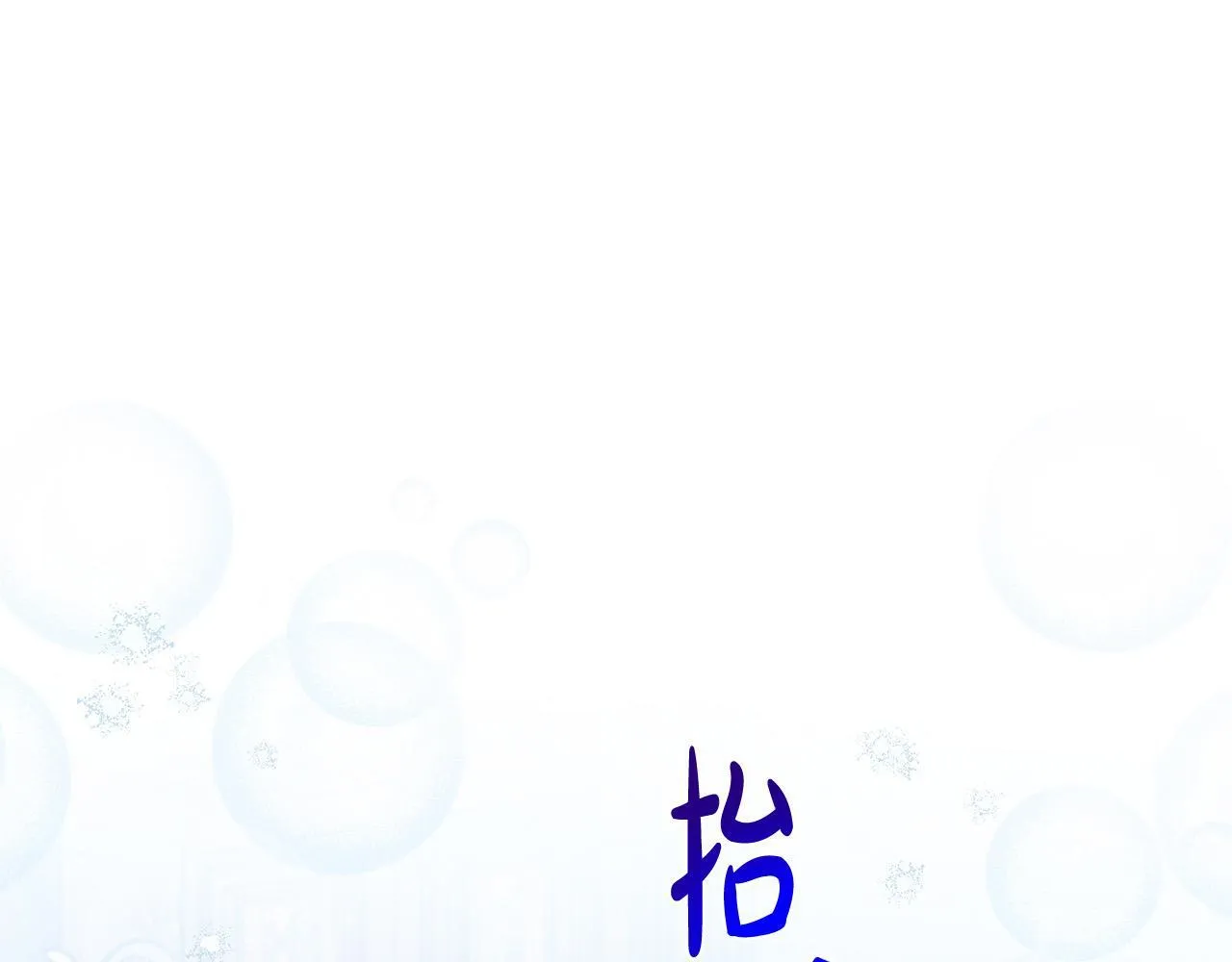 第28话 赚钱购物！ 第78页