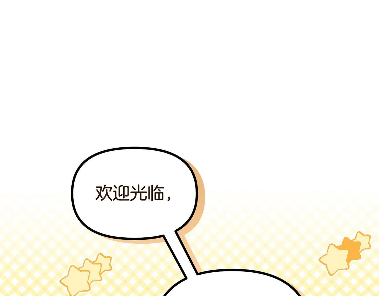 第28话 赚钱购物！ 第82页