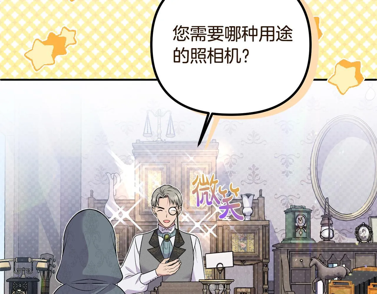 第28话 赚钱购物！ 第83页