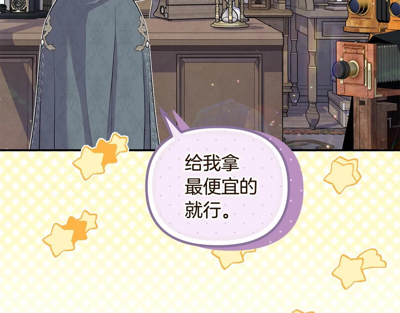 第28话 赚钱购物！ 第84页