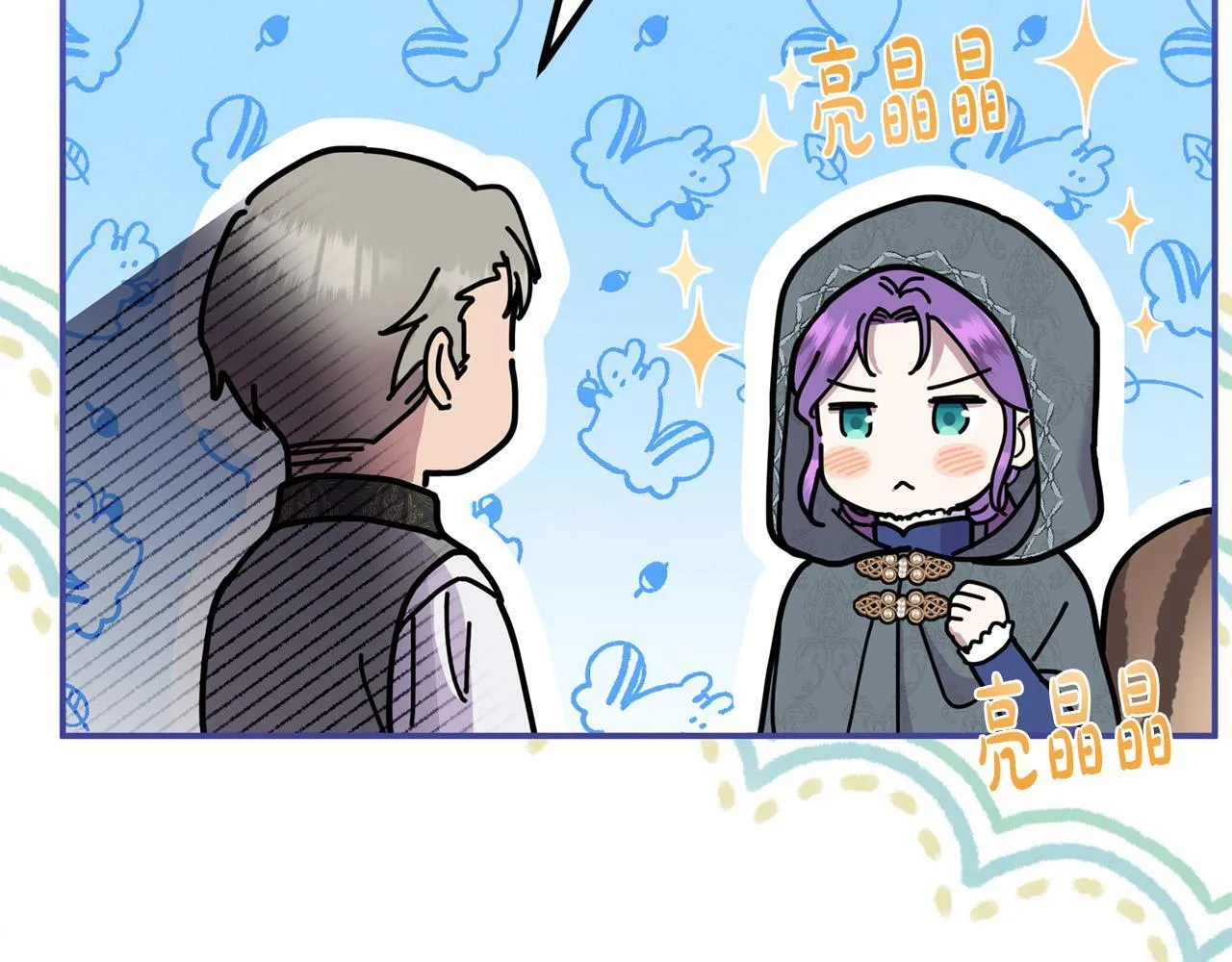 第28话 赚钱购物！ 第86页
