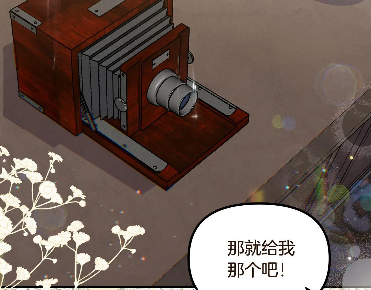 第28话 赚钱购物！ 第91页