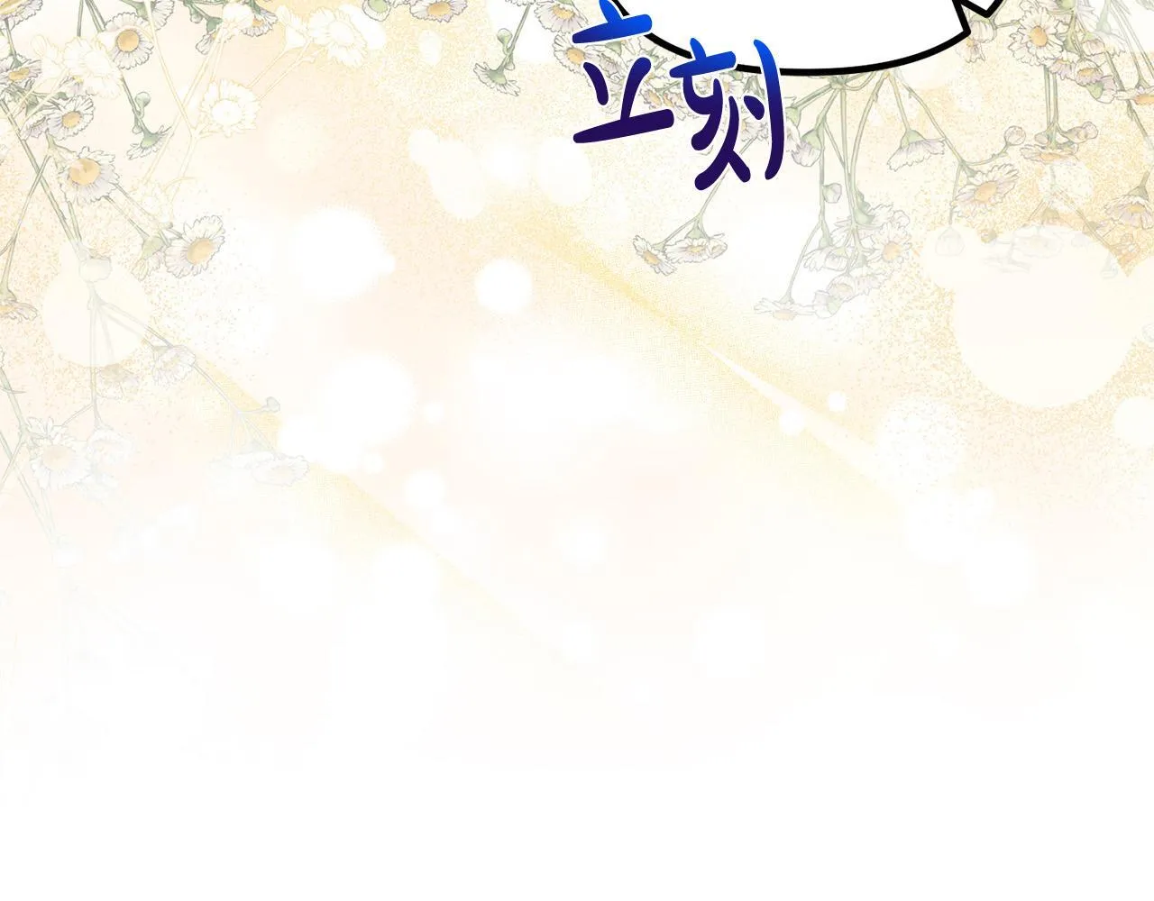 第28话 赚钱购物！ 第92页
