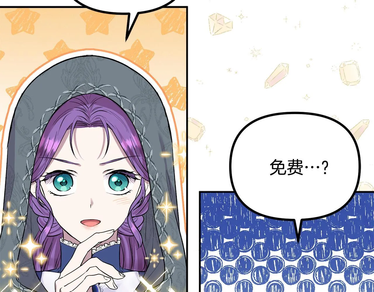 第28话 赚钱购物！ 第95页