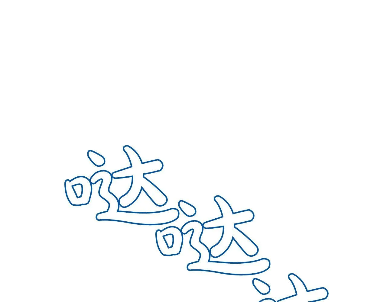 第28话 赚钱购物！ 第108页