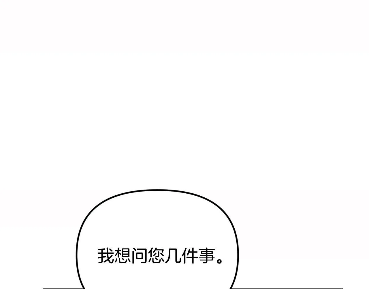 第28话 赚钱购物！ 第111页