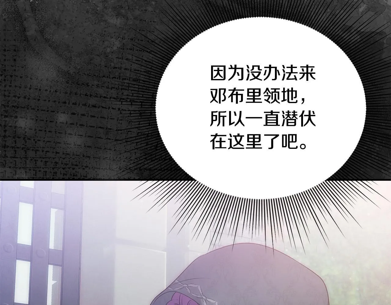 第28话 赚钱购物！ 第116页