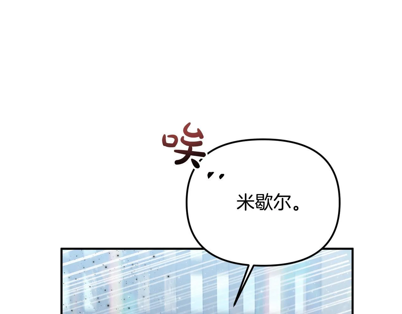 第28话 赚钱购物！ 第122页