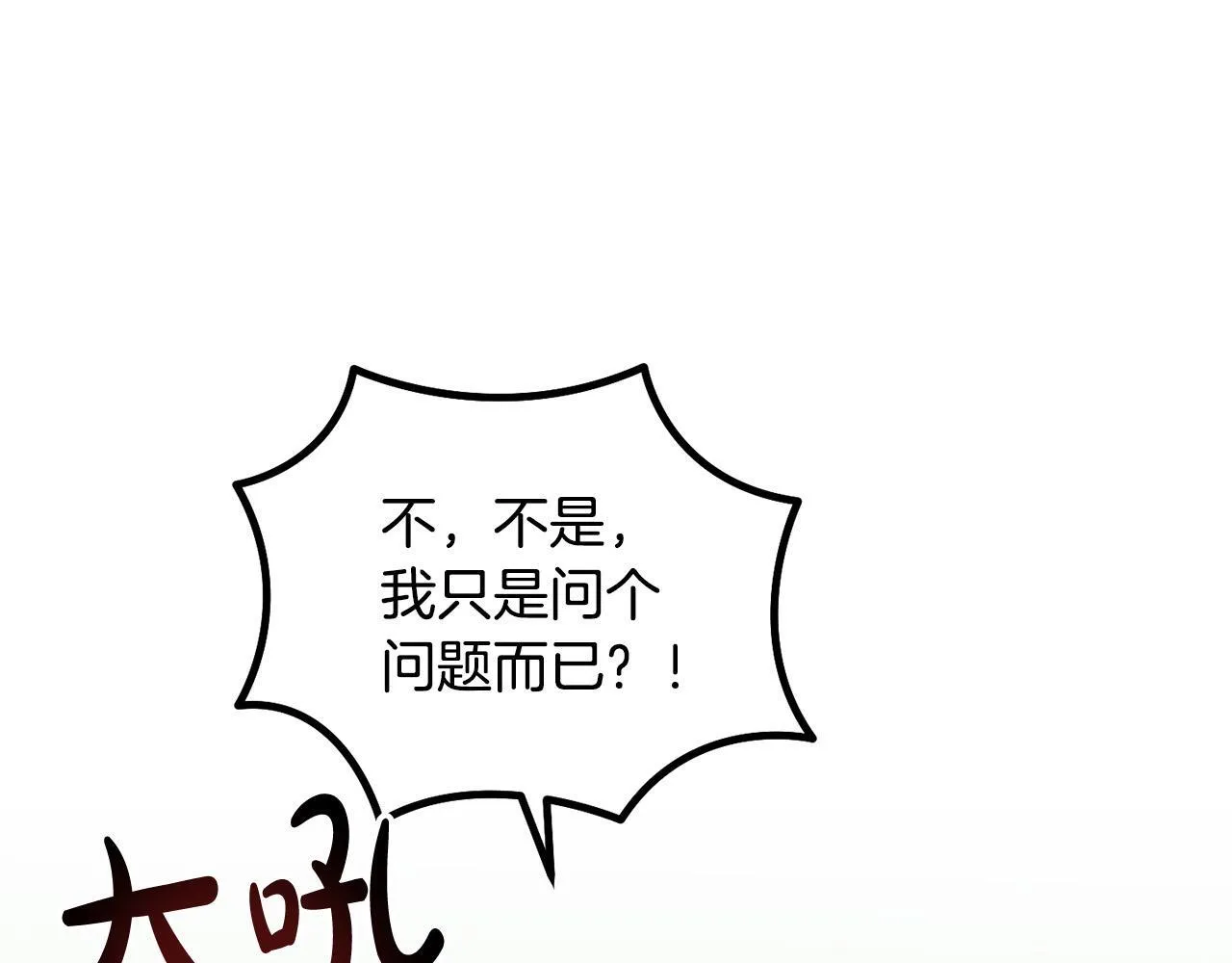 第28话 赚钱购物！ 第132页