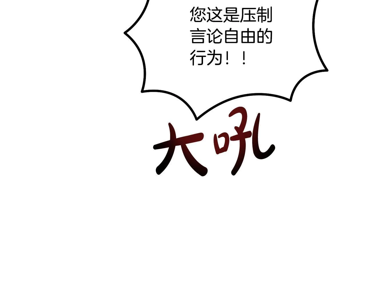 第28话 赚钱购物！ 第135页