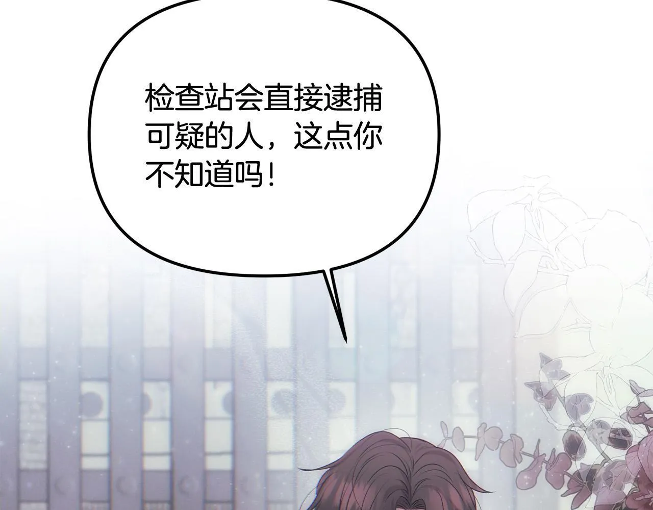 第28话 赚钱购物！ 第142页