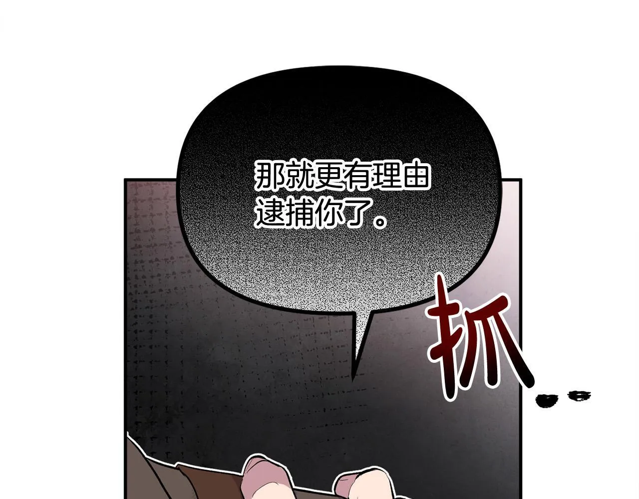 第28话 赚钱购物！ 第149页