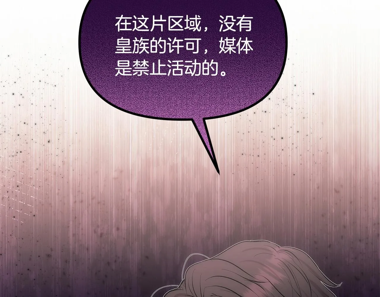 第28话 赚钱购物！ 第153页
