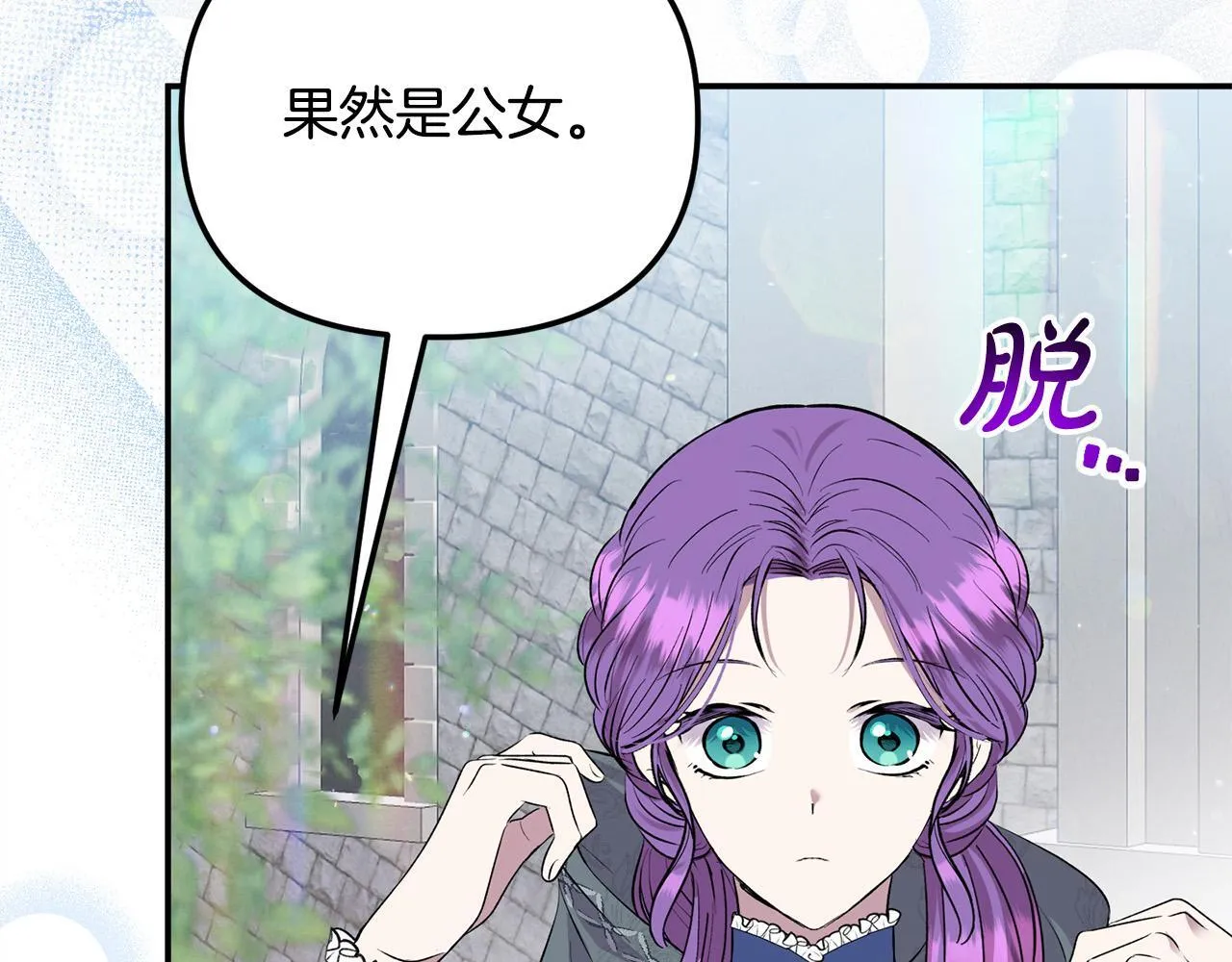 第28话 赚钱购物！ 第163页