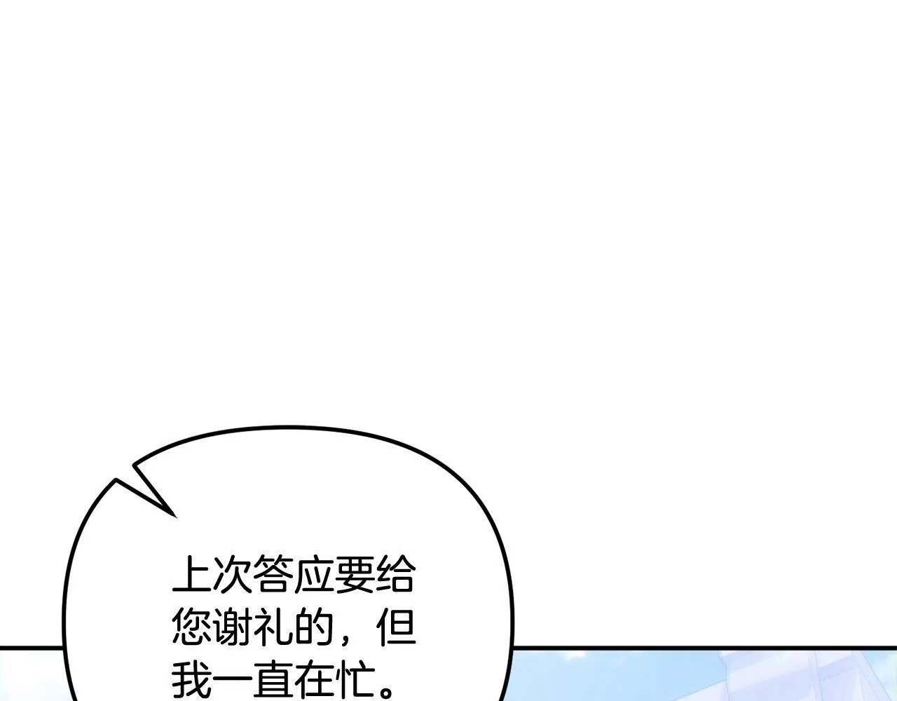 第28话 赚钱购物！ 第167页