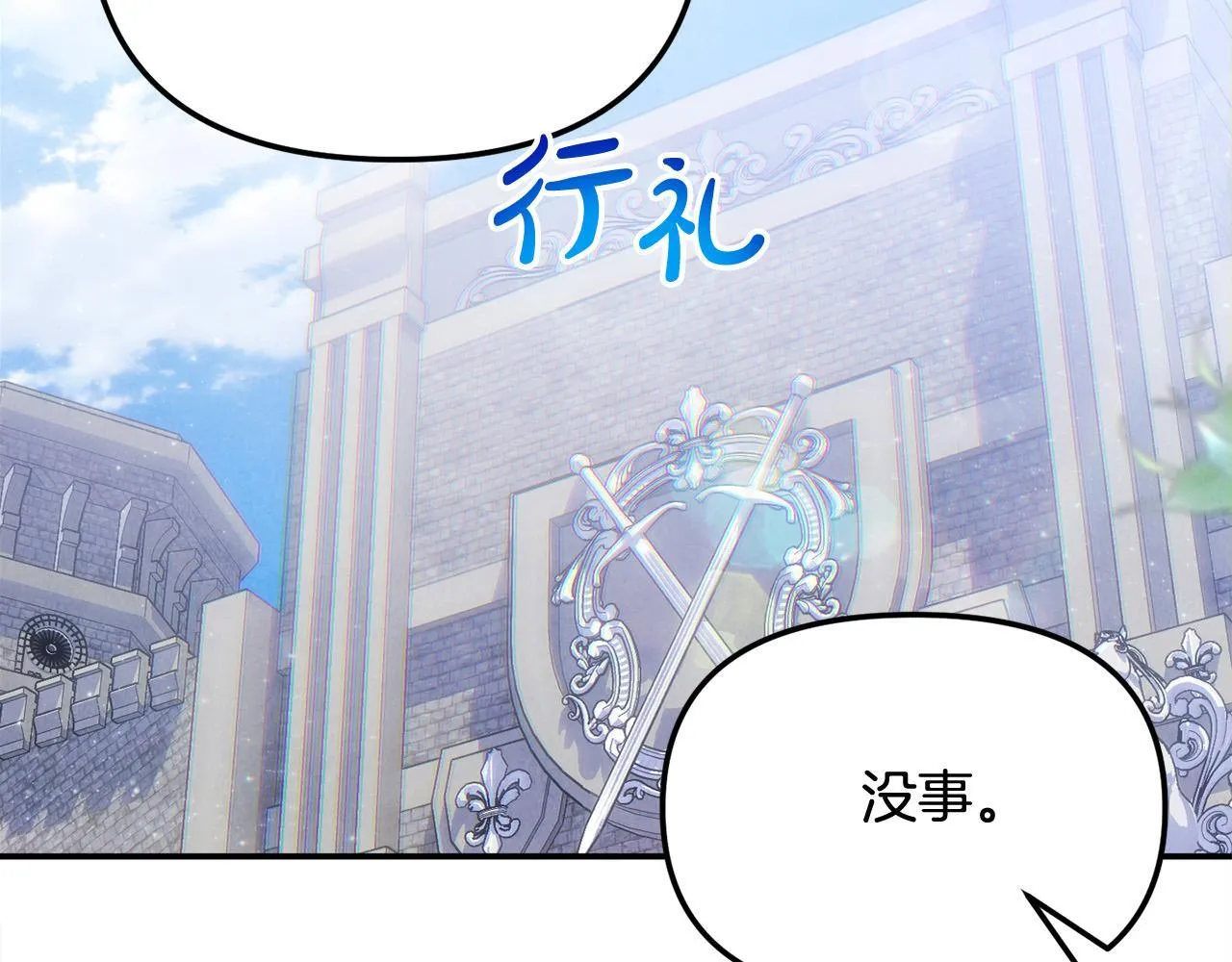 第28话 赚钱购物！ 第168页