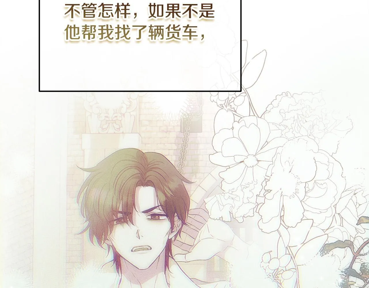 第28话 赚钱购物！ 第170页