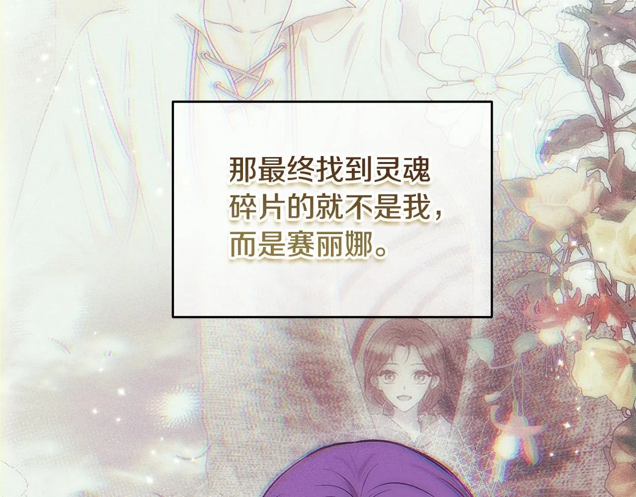 第28话 赚钱购物！ 第171页