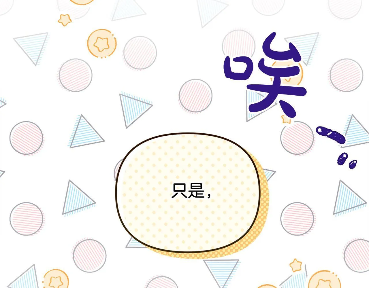 第28话 赚钱购物！ 第174页
