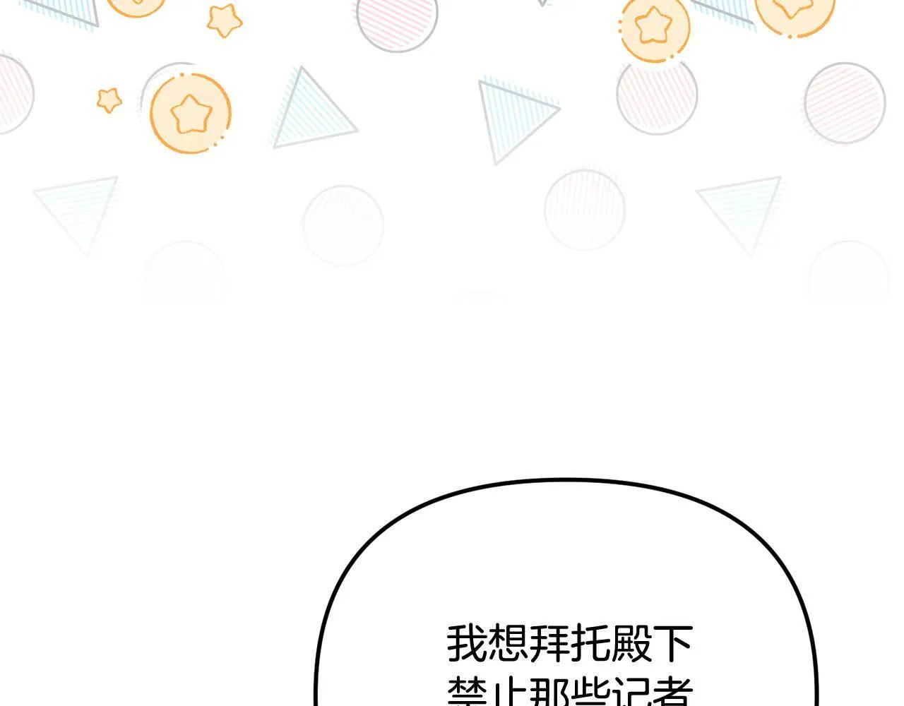 第28话 赚钱购物！ 第175页