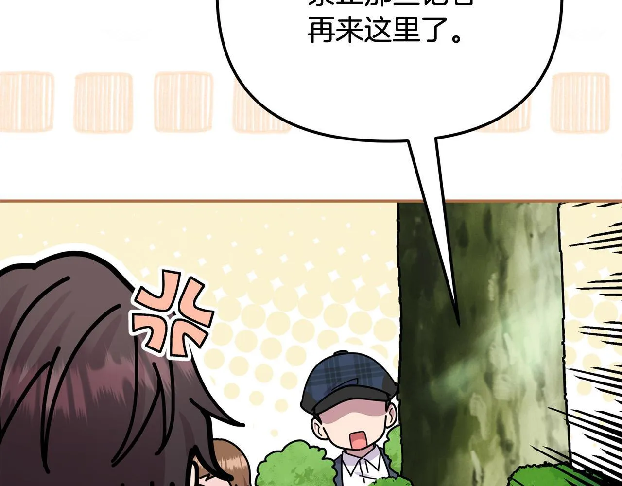第28话 赚钱购物！ 第176页