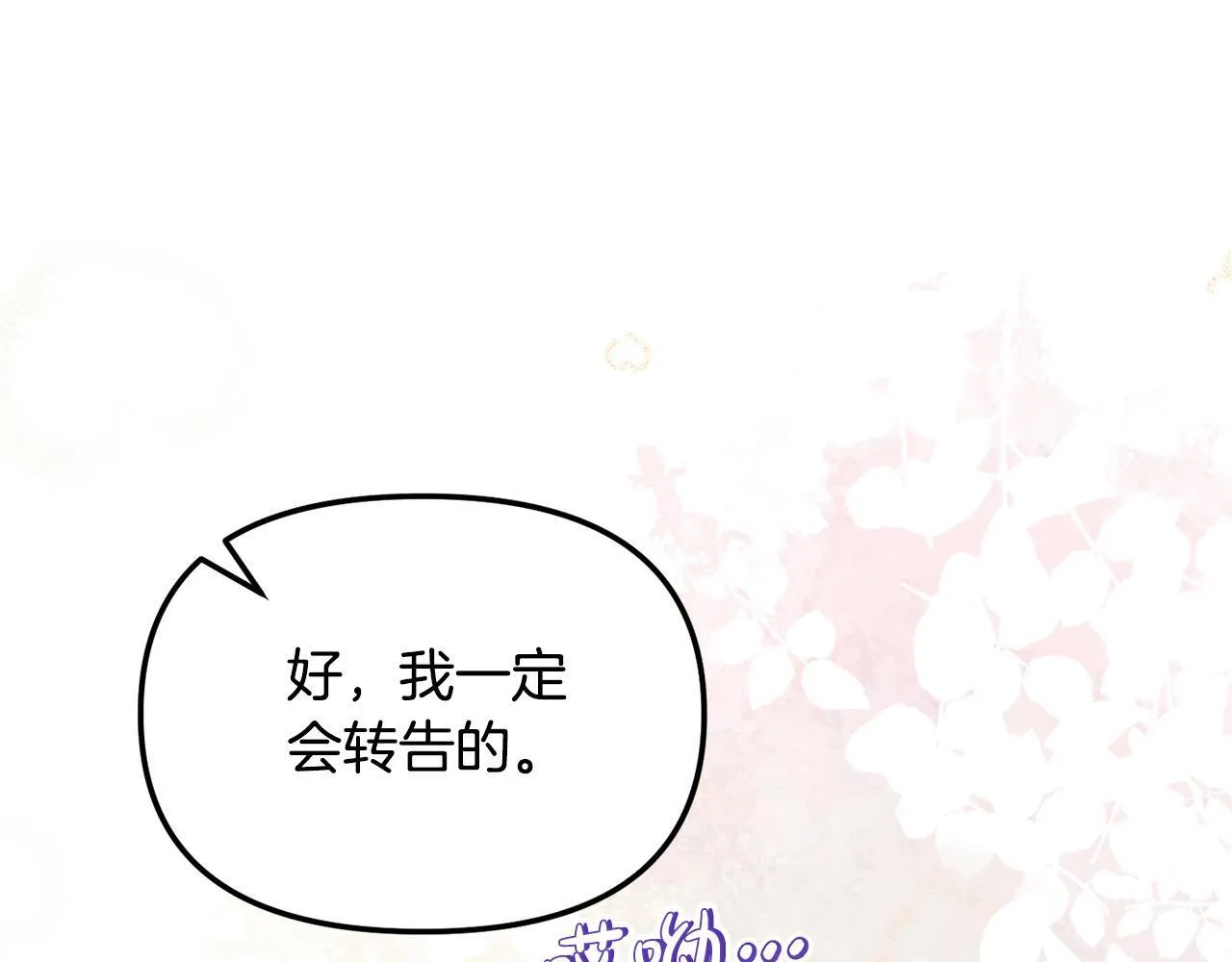 第28话 赚钱购物！ 第180页