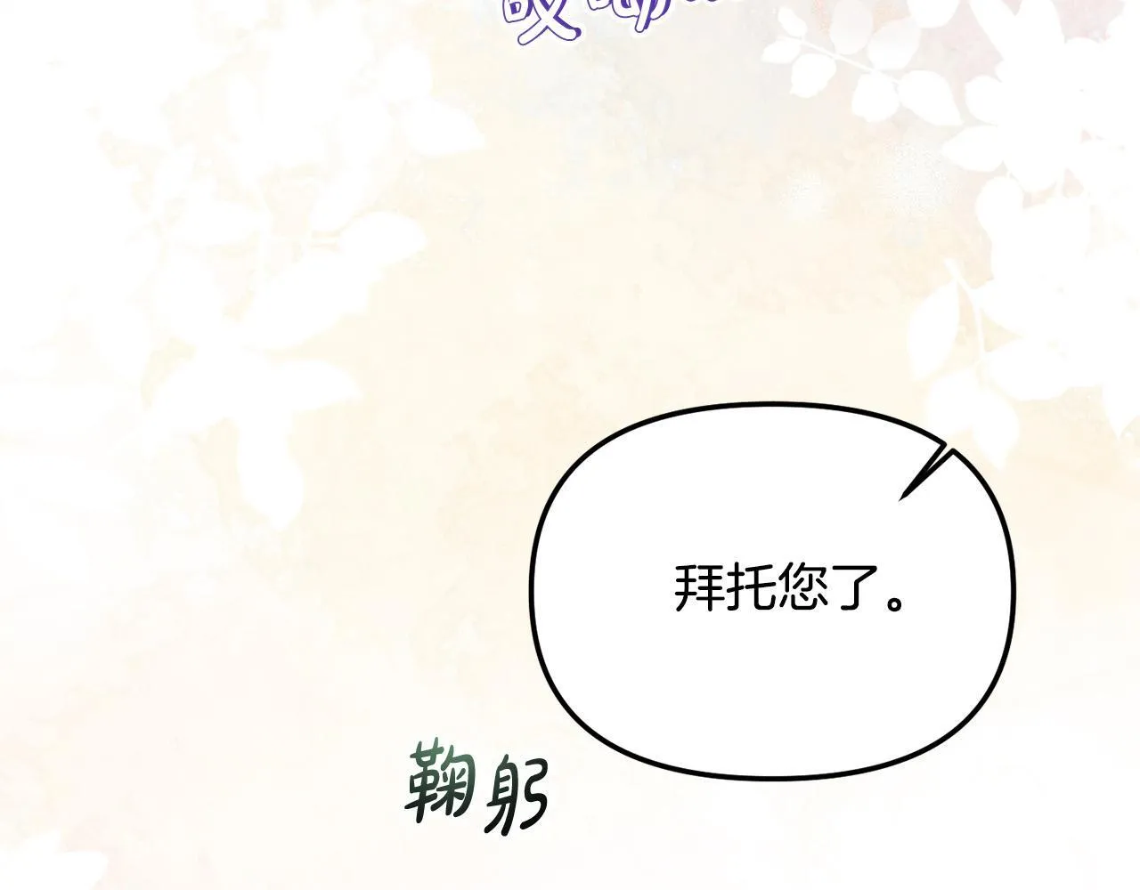 第28话 赚钱购物！ 第181页