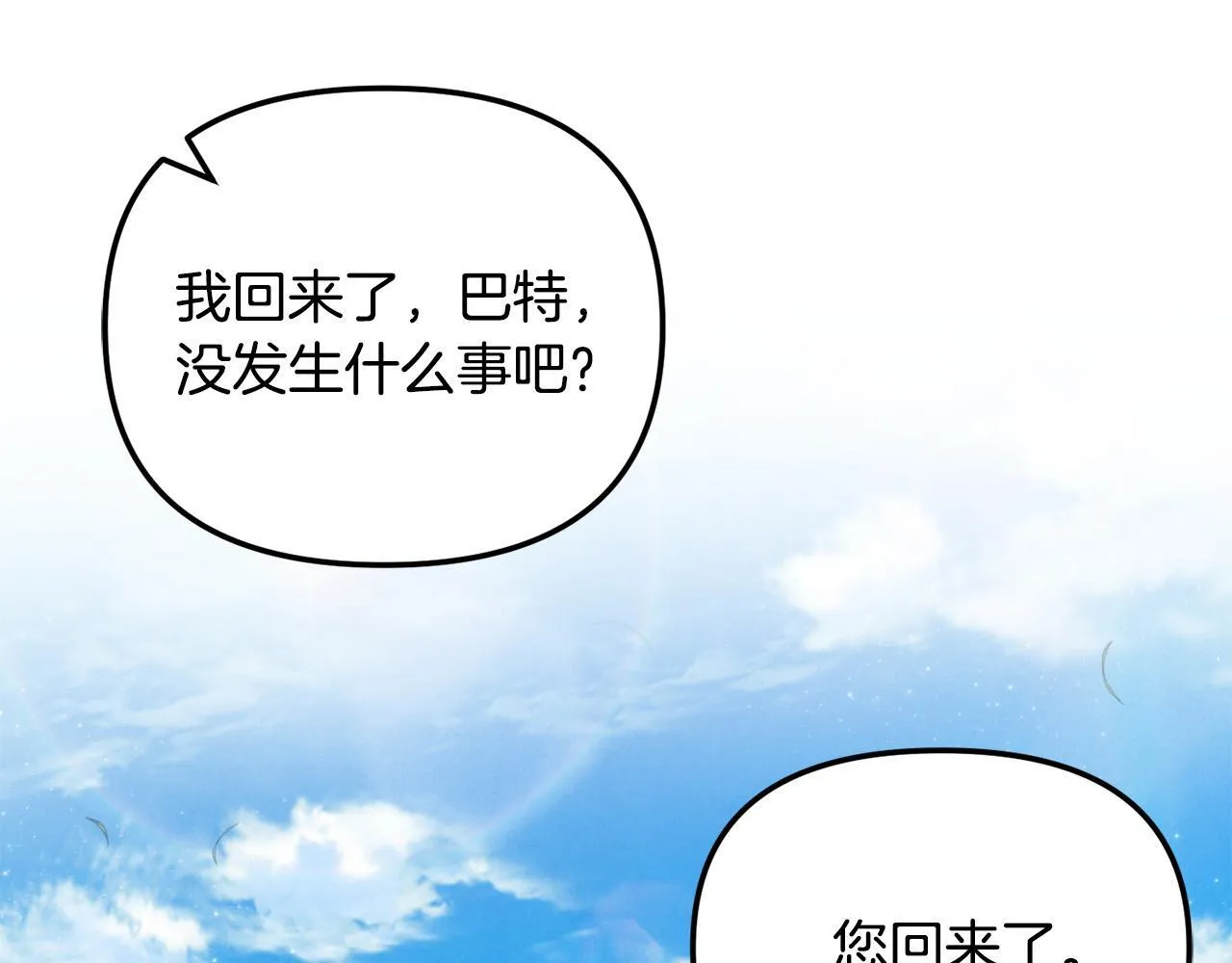 第28话 赚钱购物！ 第184页