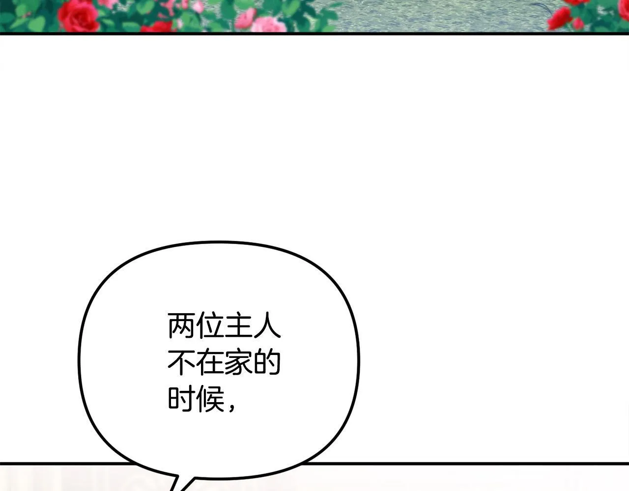 第28话 赚钱购物！ 第186页