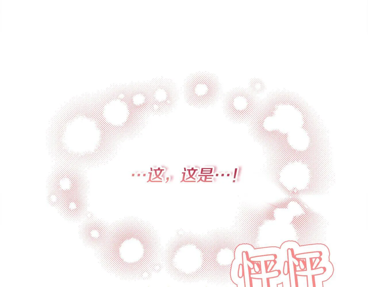 第28话 赚钱购物！ 第188页