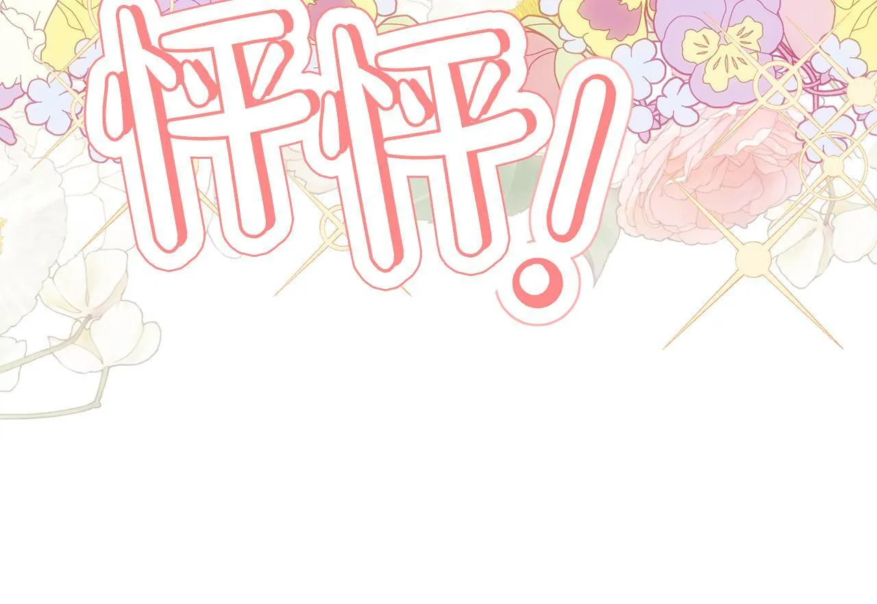 第28话 赚钱购物！ 第191页