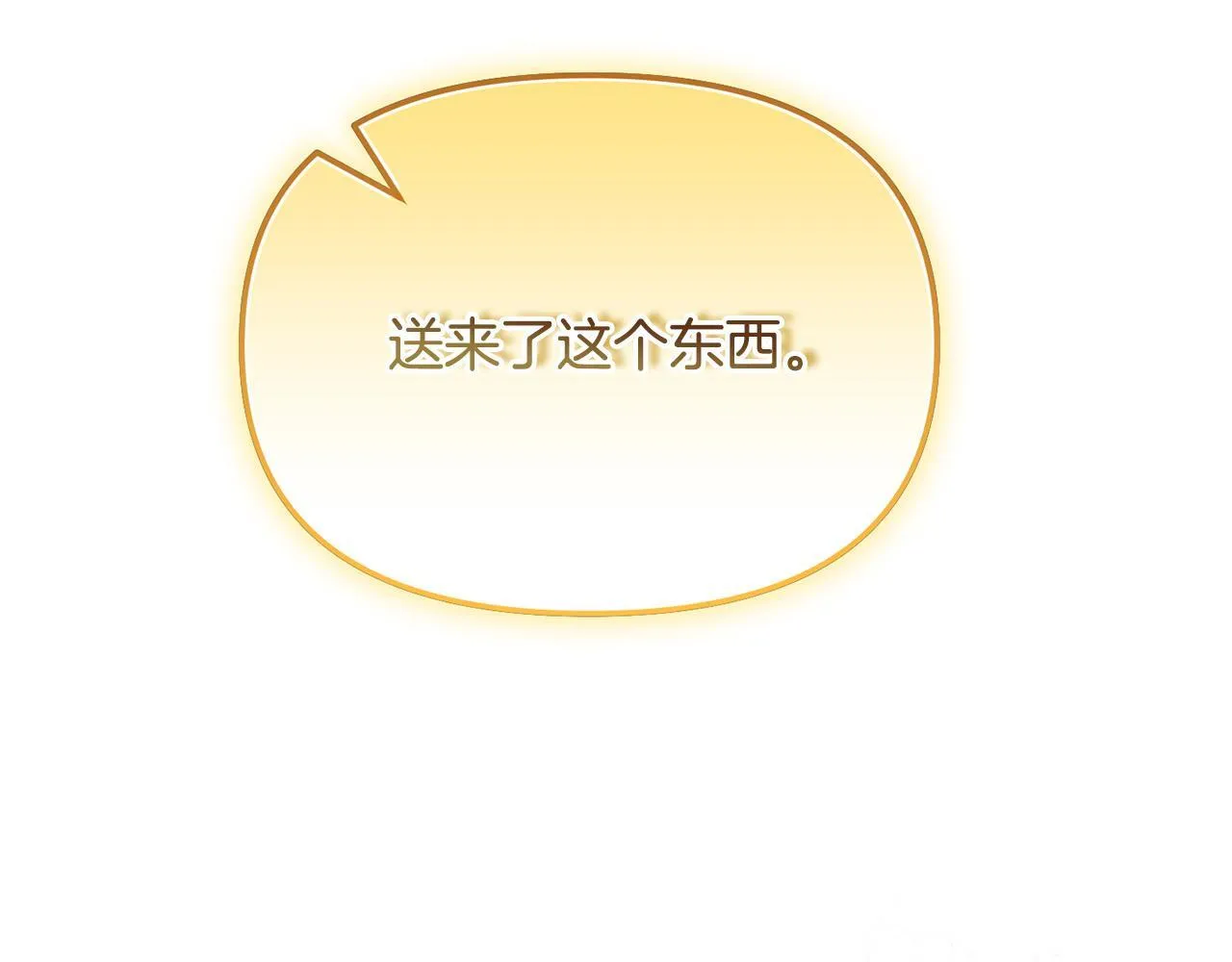 第28话 赚钱购物！ 第192页