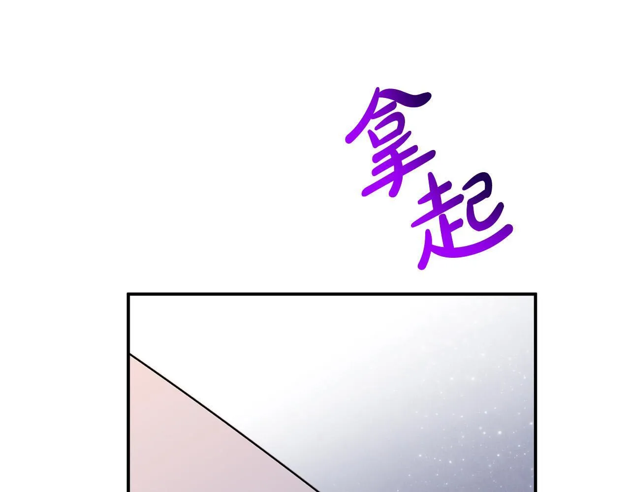 第29话 你看我美吗？ 第8页