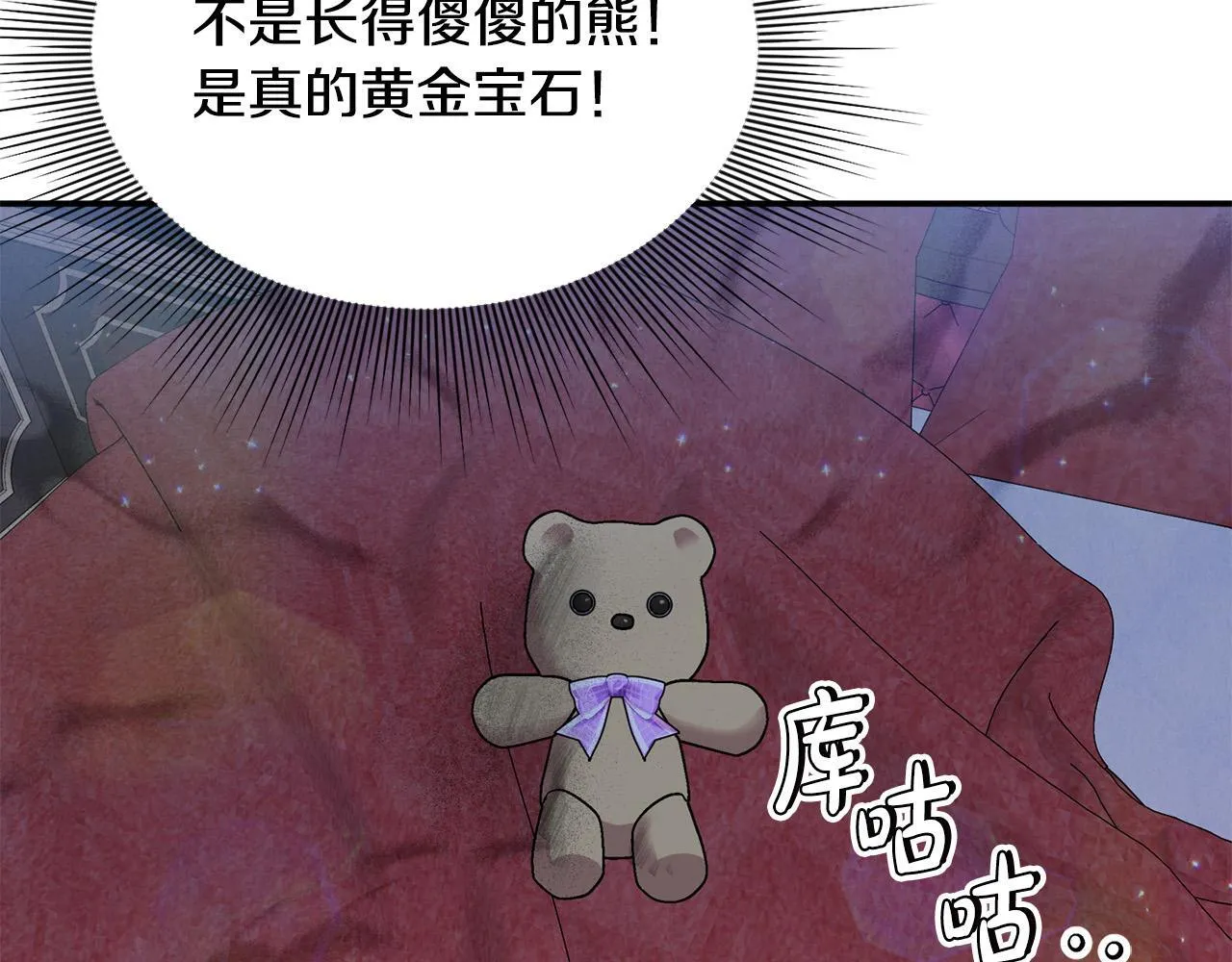 第29话 你看我美吗？ 第17页