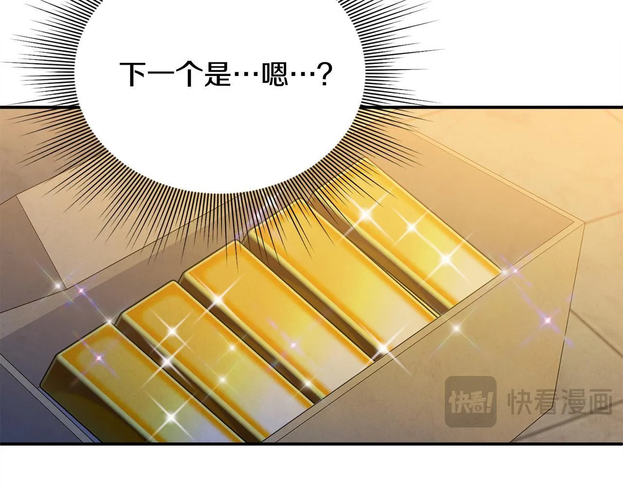 第29话 你看我美吗？ 第21页