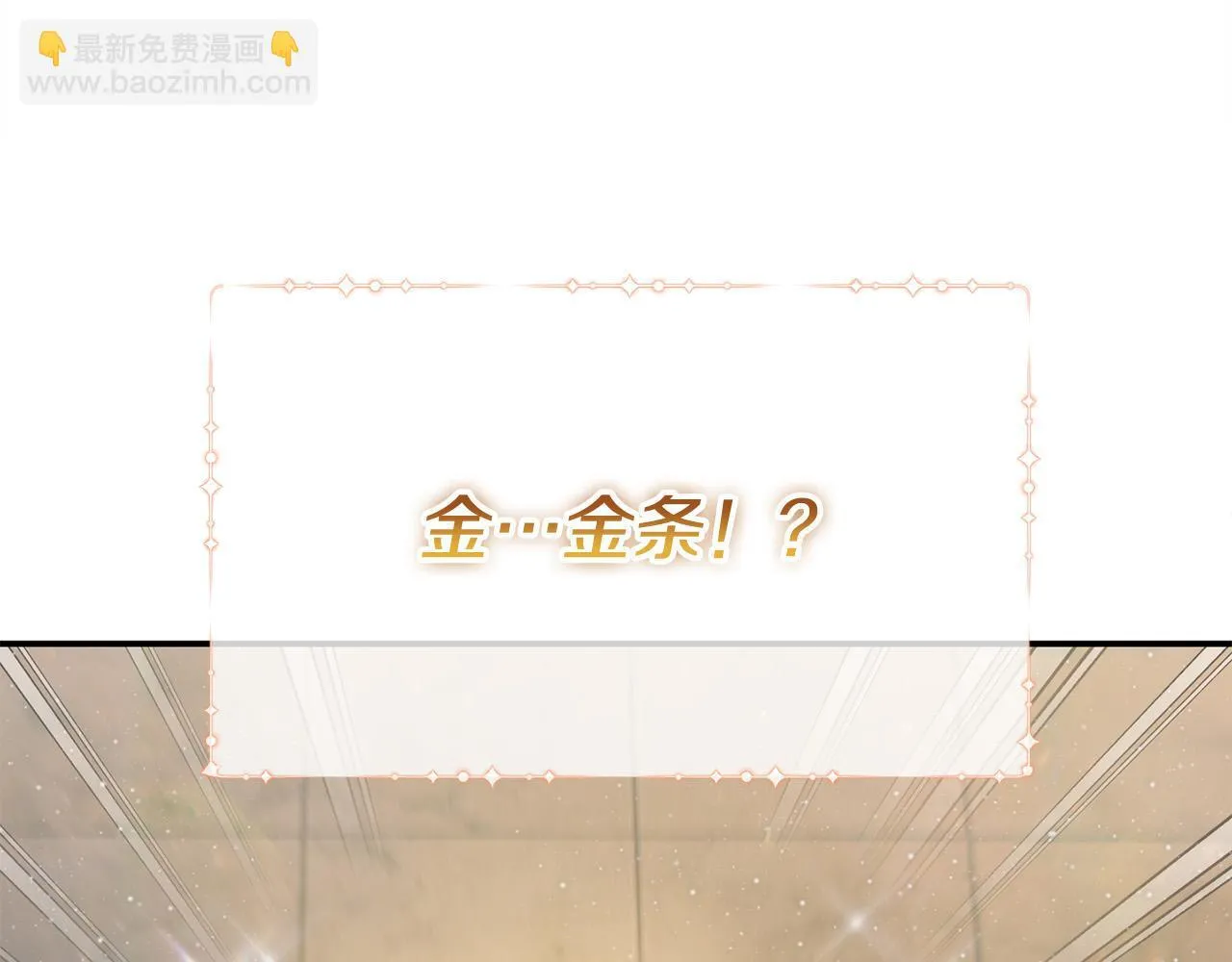 第29话 你看我美吗？ 第22页