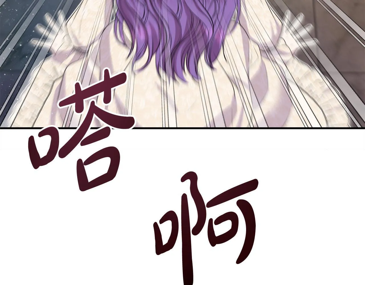 第29话 你看我美吗？ 第24页