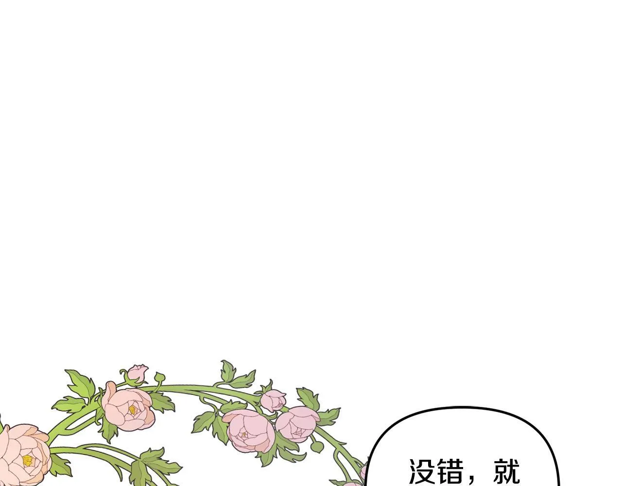 第29话 你看我美吗？ 第26页