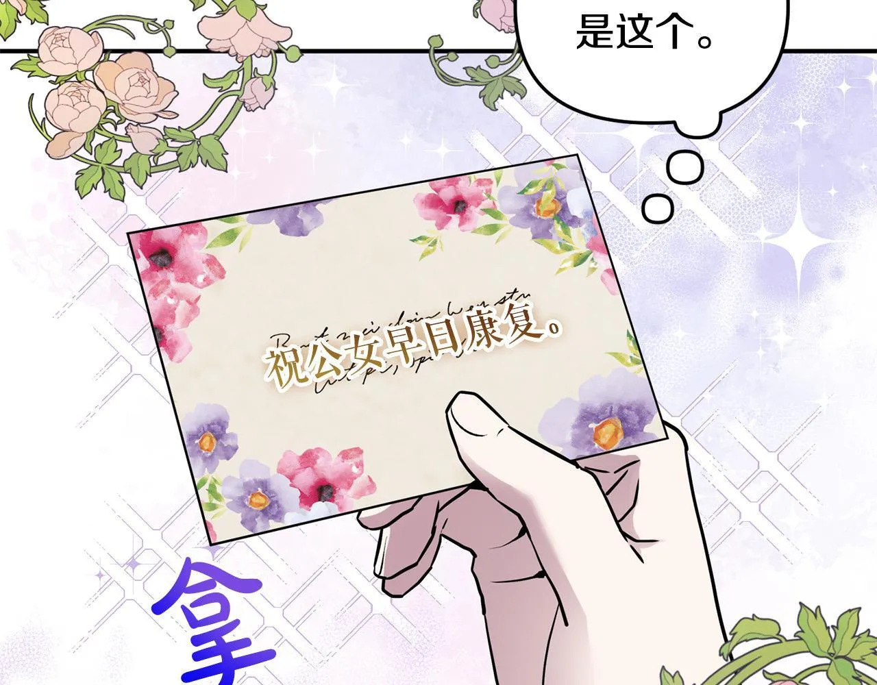 第29话 你看我美吗？ 第27页