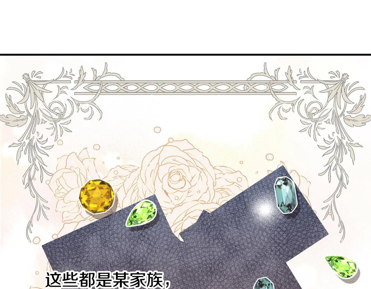 第29话 你看我美吗？ 第29页