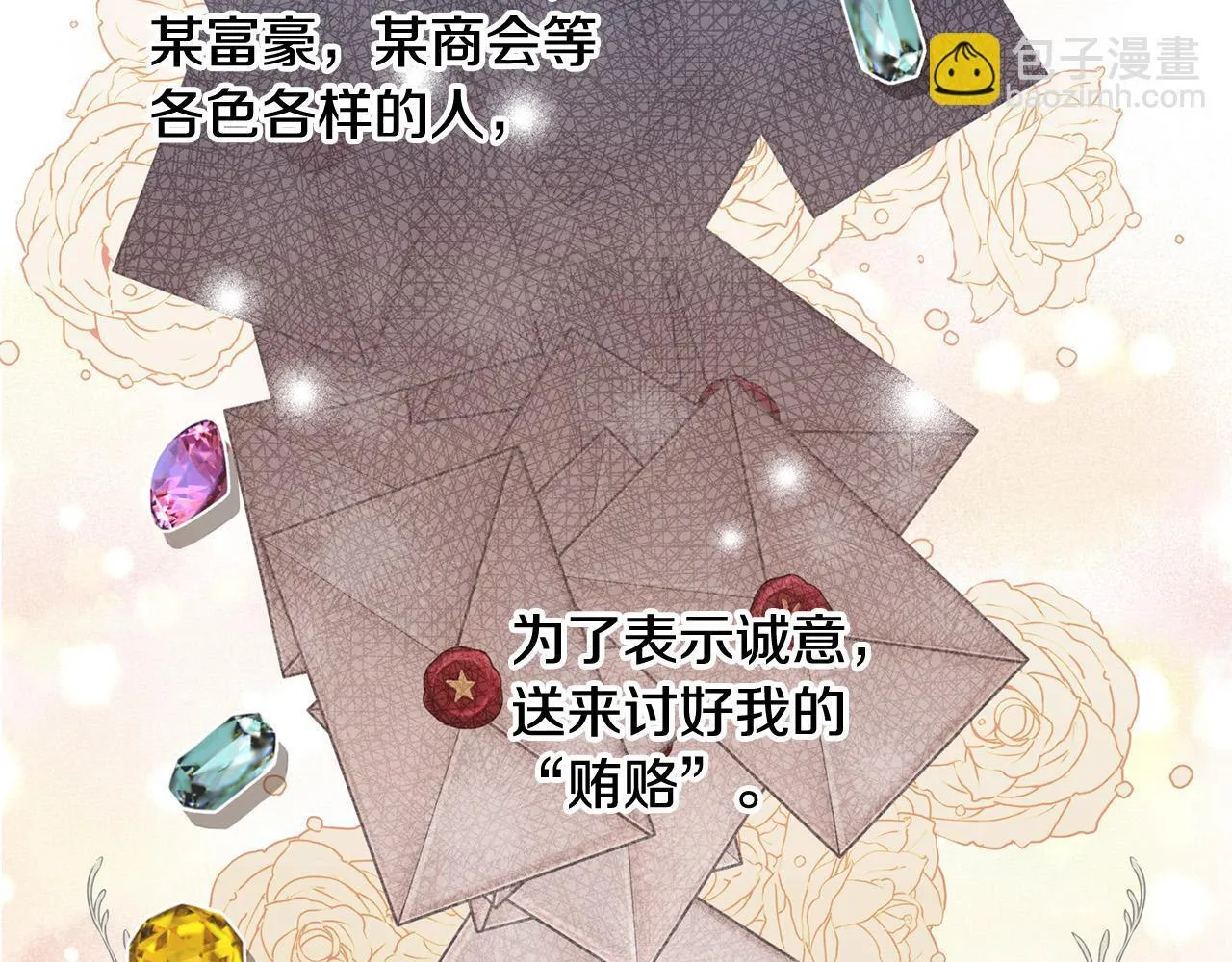 第29话 你看我美吗？ 第30页