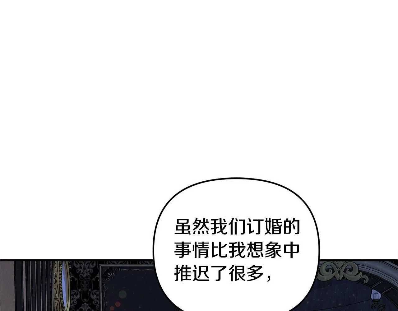 第29话 你看我美吗？ 第37页