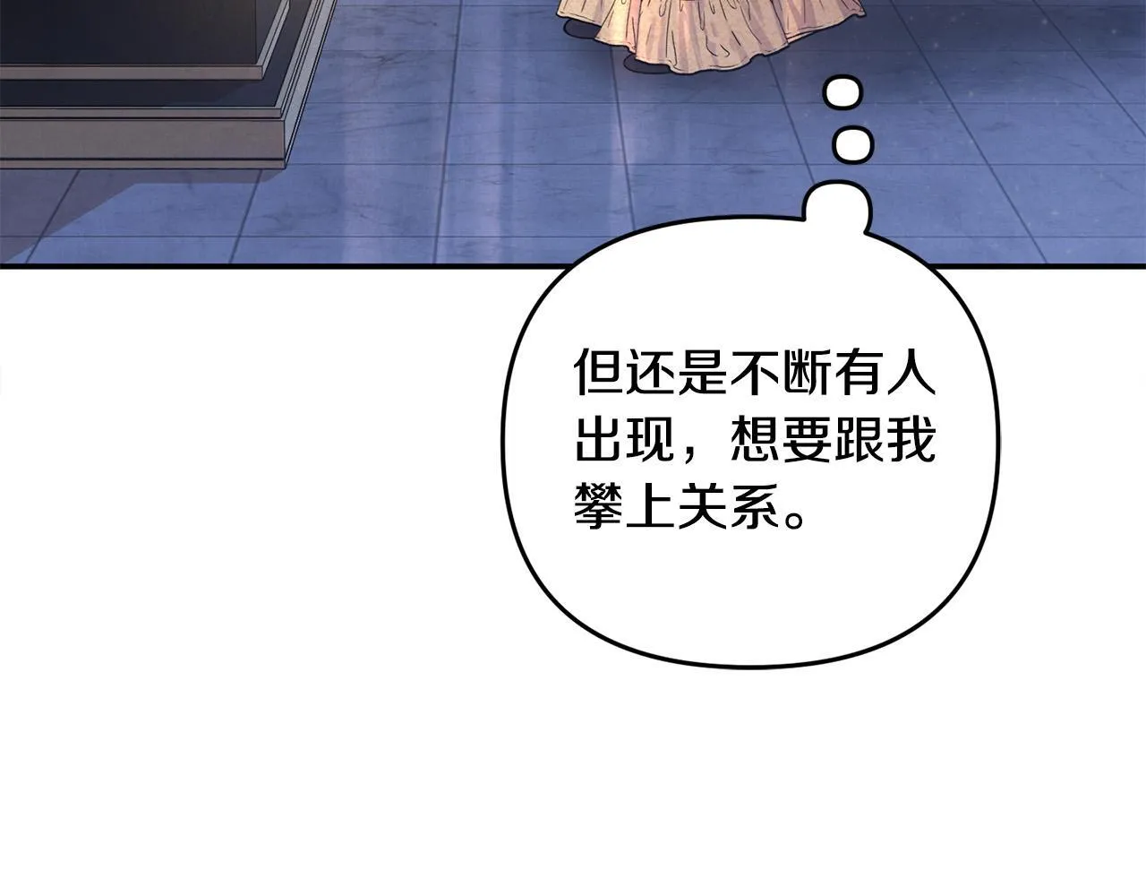 第29话 你看我美吗？ 第39页