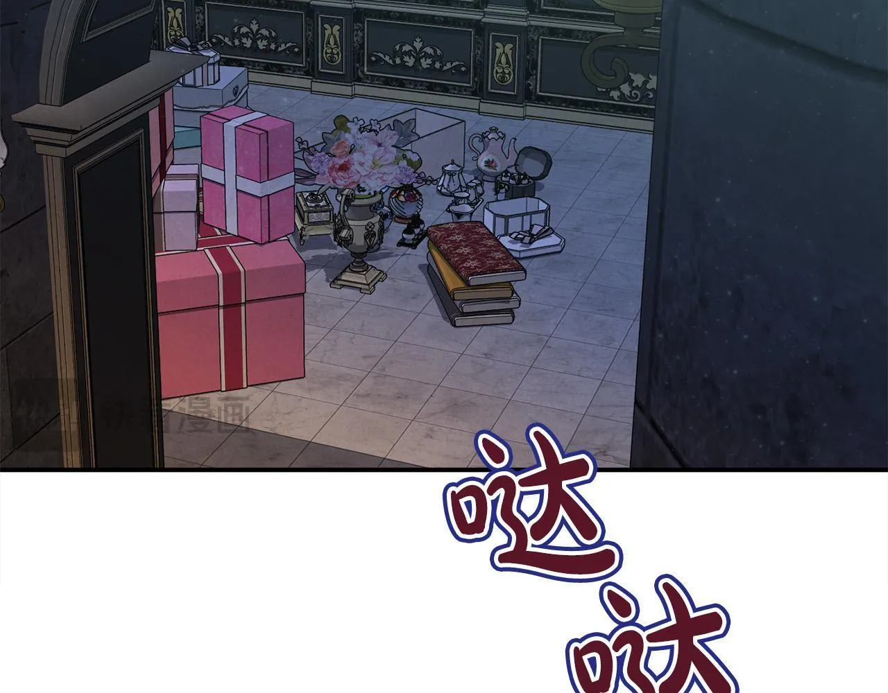 第29话 你看我美吗？ 第44页