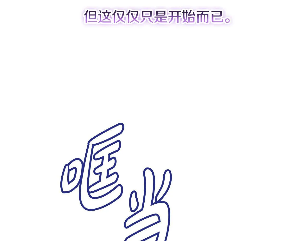 第29话 你看我美吗？ 第48页