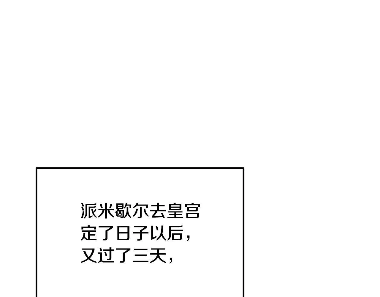 第29话 你看我美吗？ 第55页