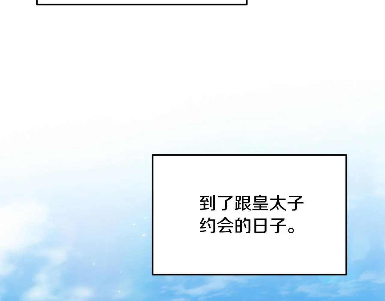 第29话 你看我美吗？ 第56页